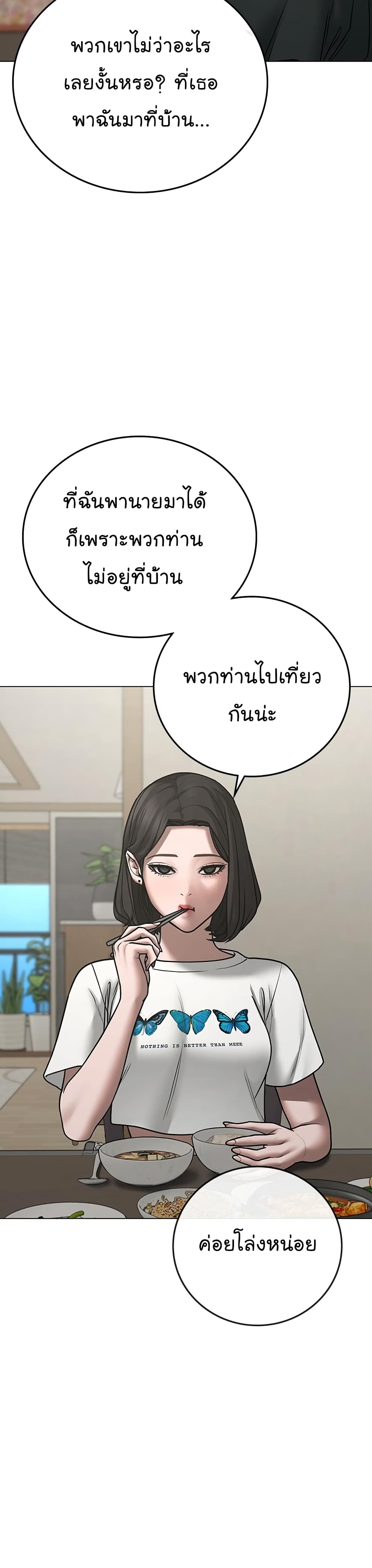 Read Reality Quest TH Manga Online