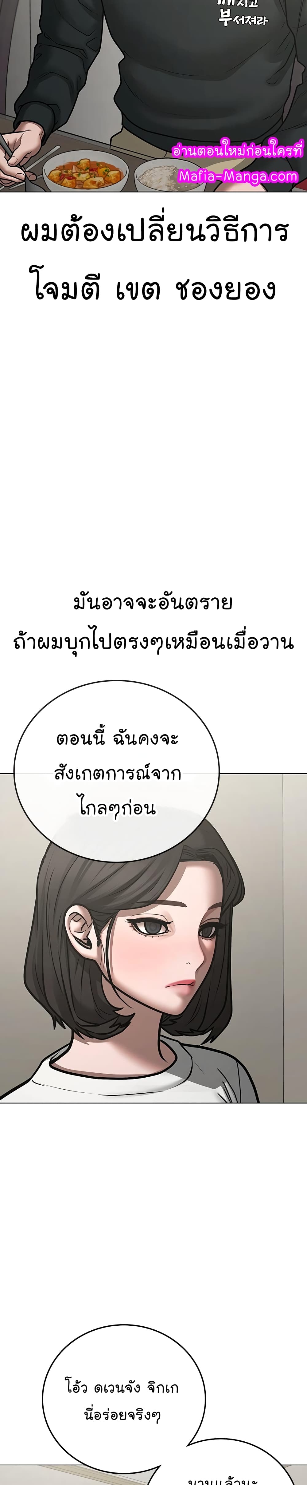 Read Reality Quest TH Manga Online