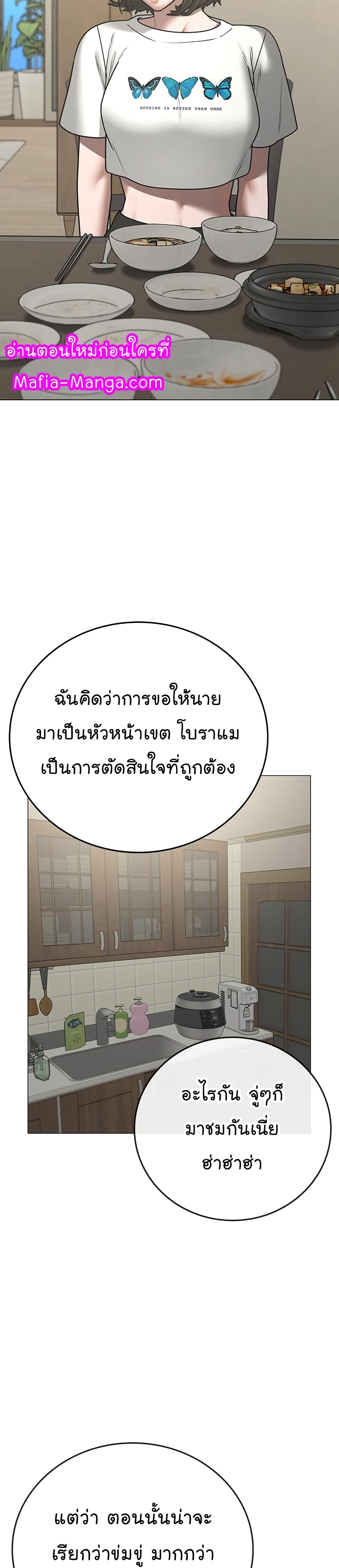 Read Reality Quest TH Manga Online