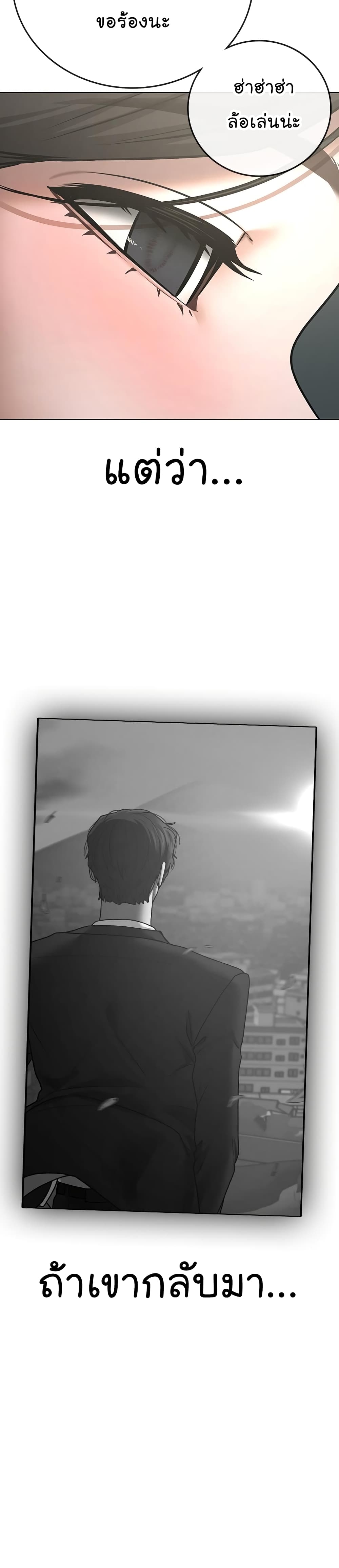 Read Reality Quest TH Manga Online