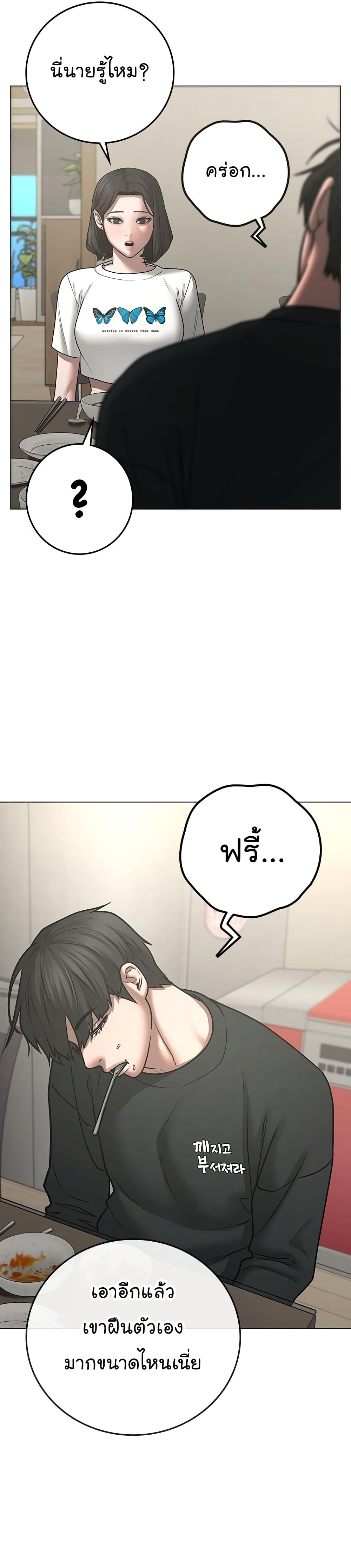 Read Reality Quest TH Manga Online