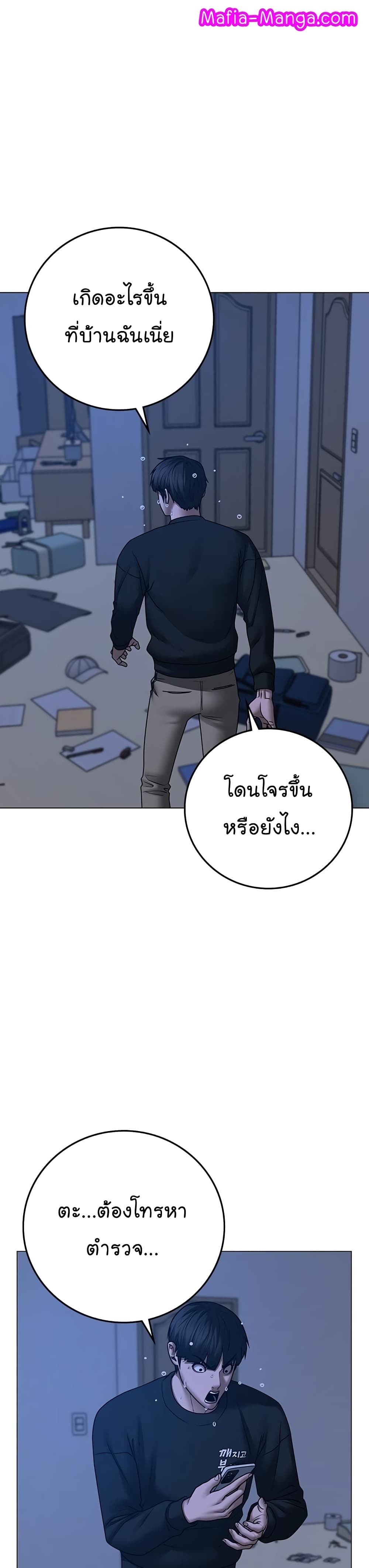 Read Reality Quest TH Manga Online