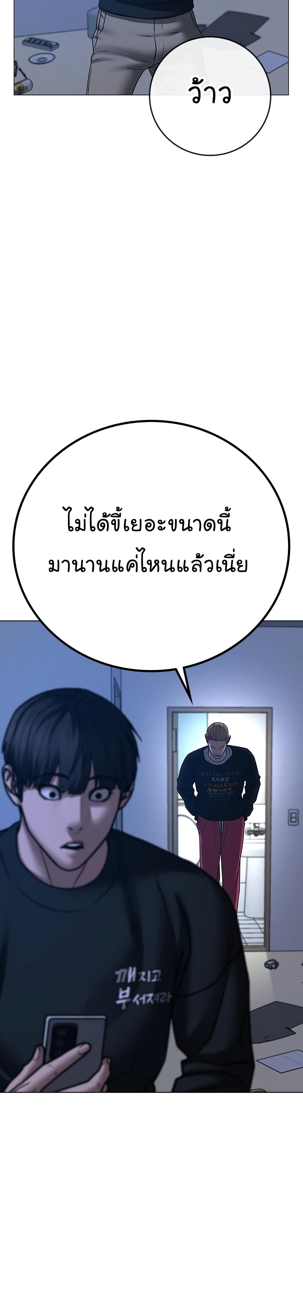 Read Reality Quest TH Manga Online