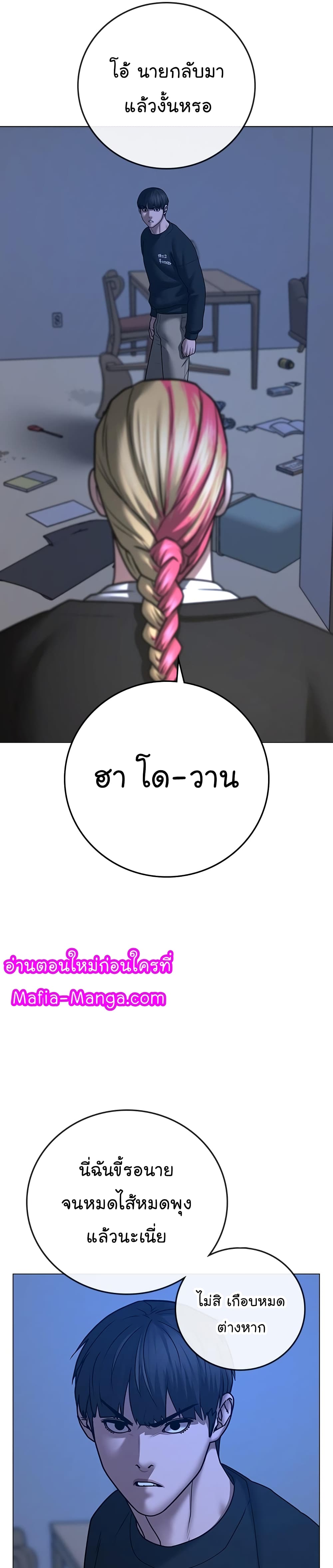 Read Reality Quest TH Manga Online