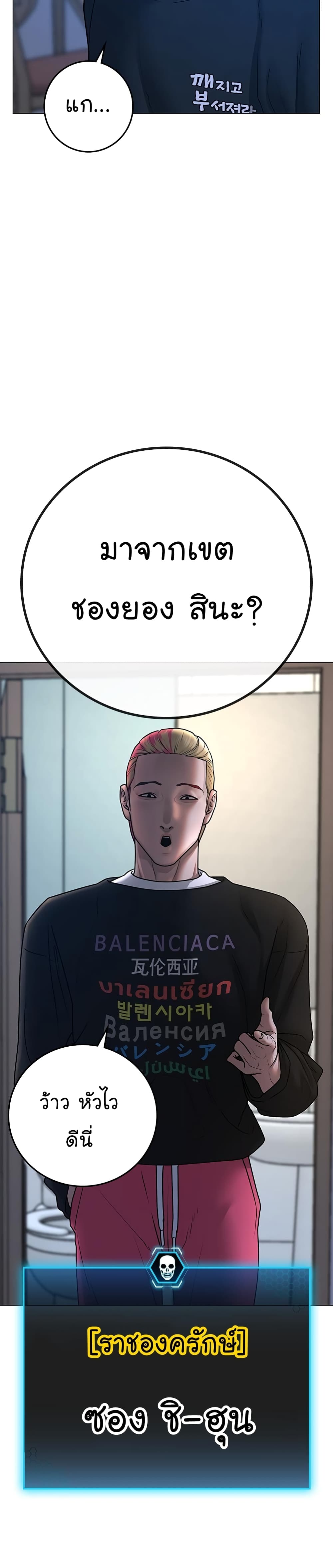 Read Reality Quest TH Manga Online