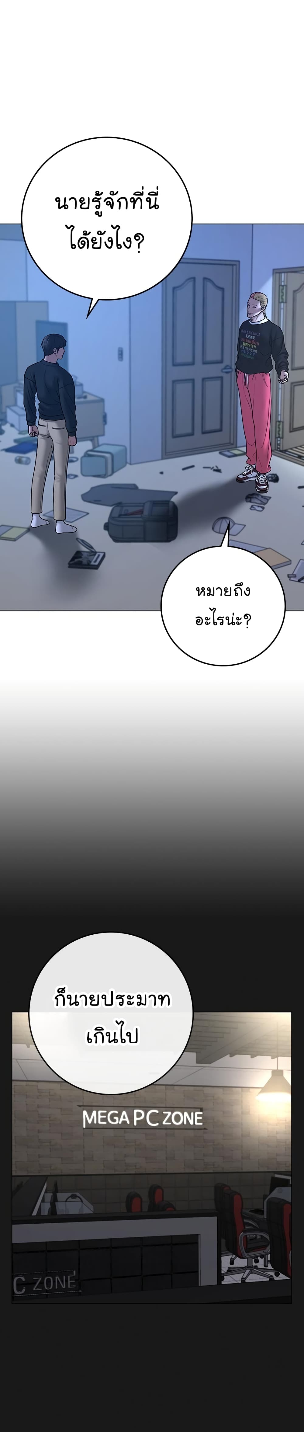 Read Reality Quest TH Manga Online