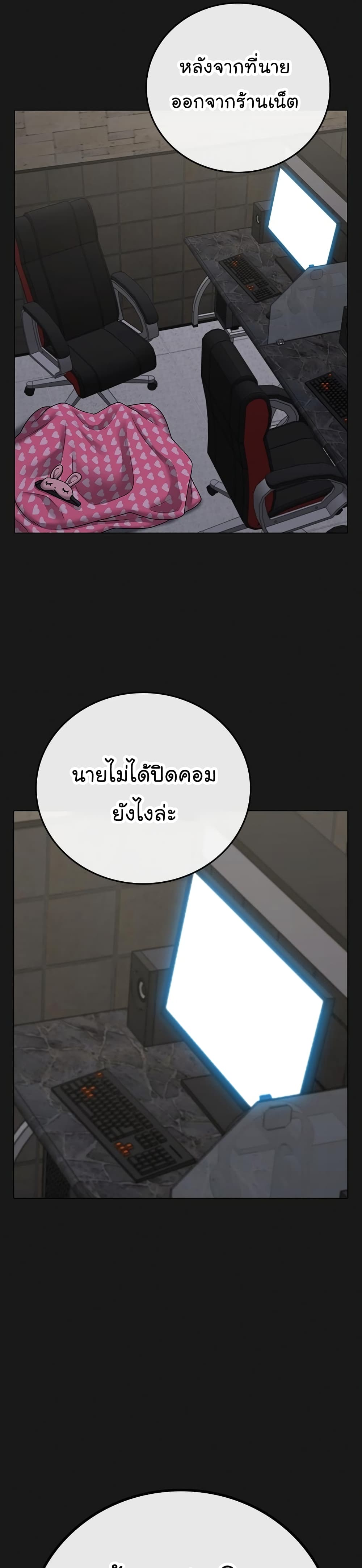 Read Reality Quest TH Manga Online