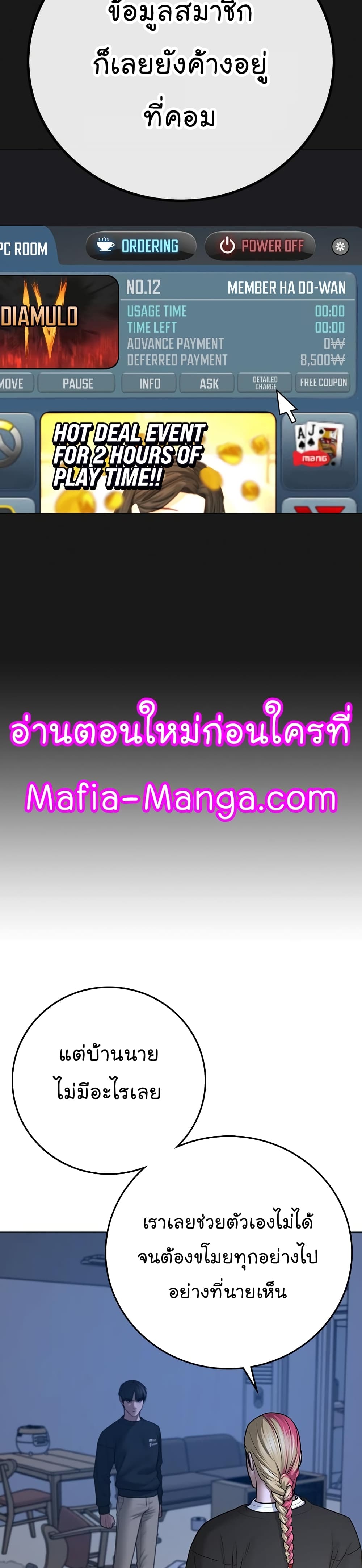 Read Reality Quest TH Manga Online
