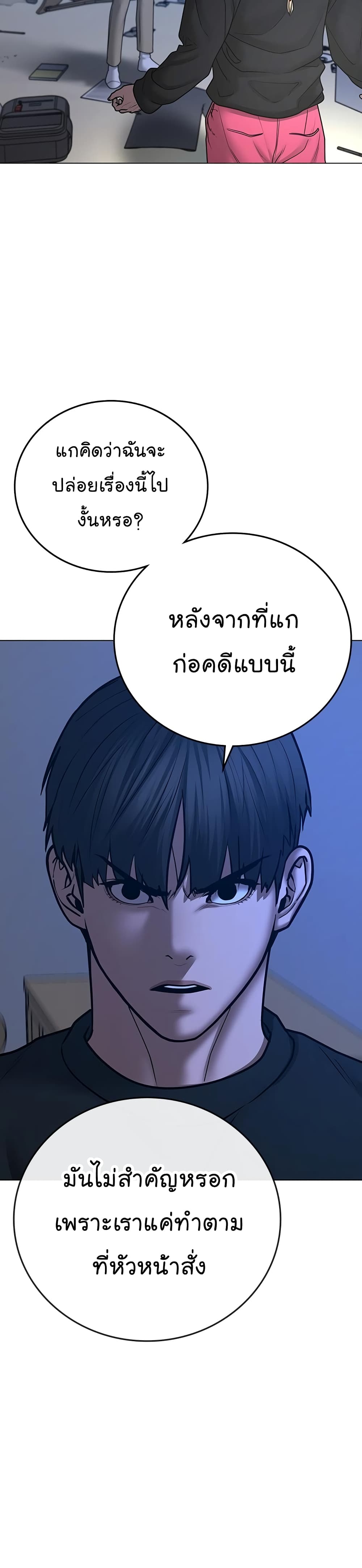 Read Reality Quest TH Manga Online