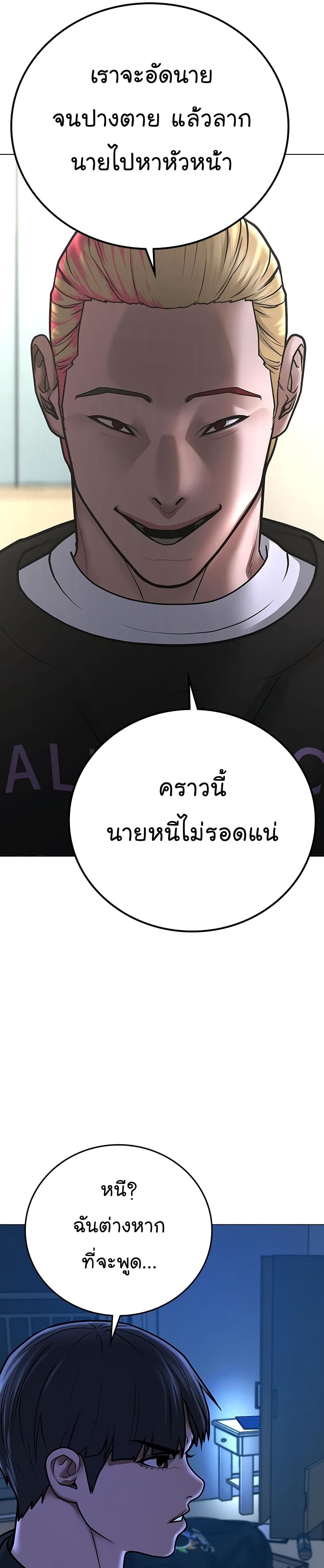 Read Reality Quest TH Manga Online