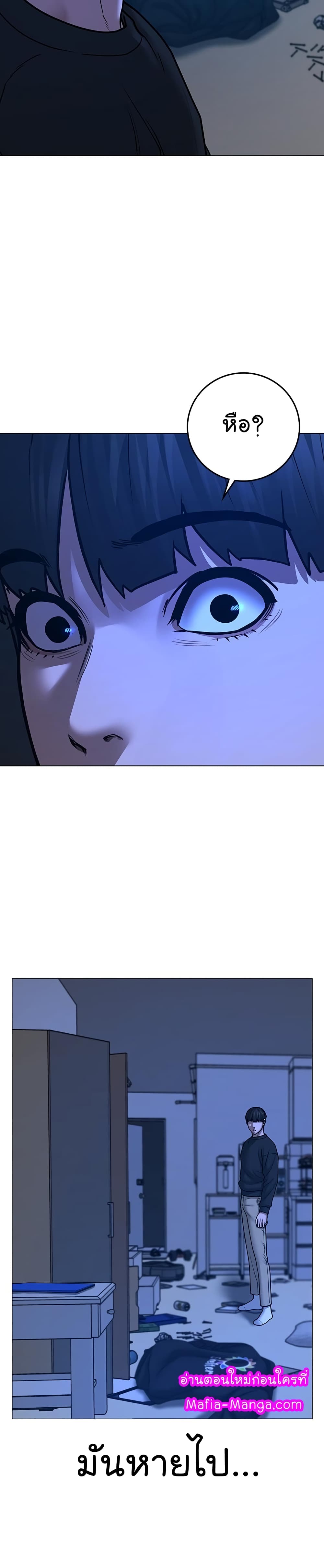 Read Reality Quest TH Manga Online