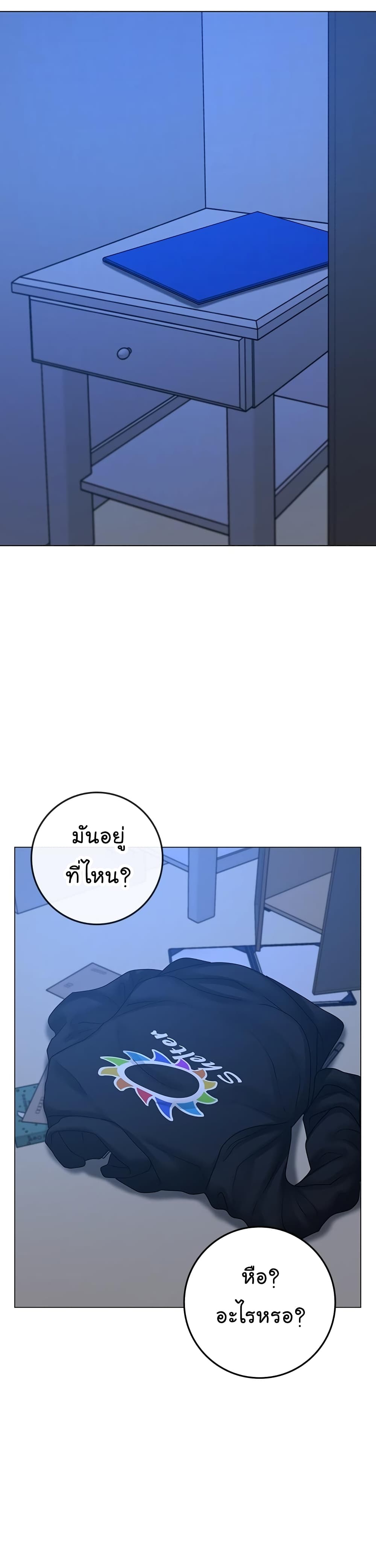 Read Reality Quest TH Manga Online