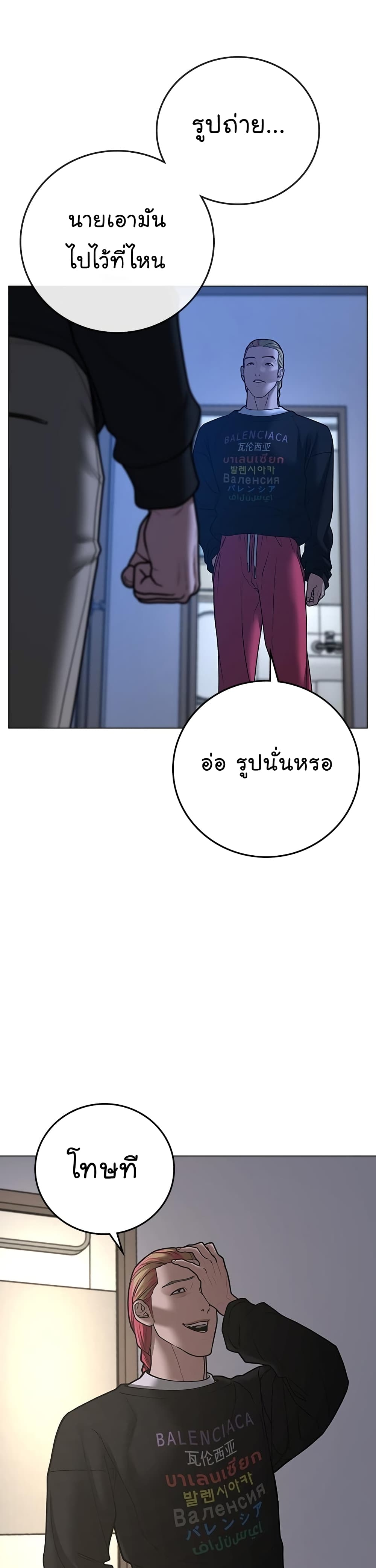 Read Reality Quest TH Manga Online
