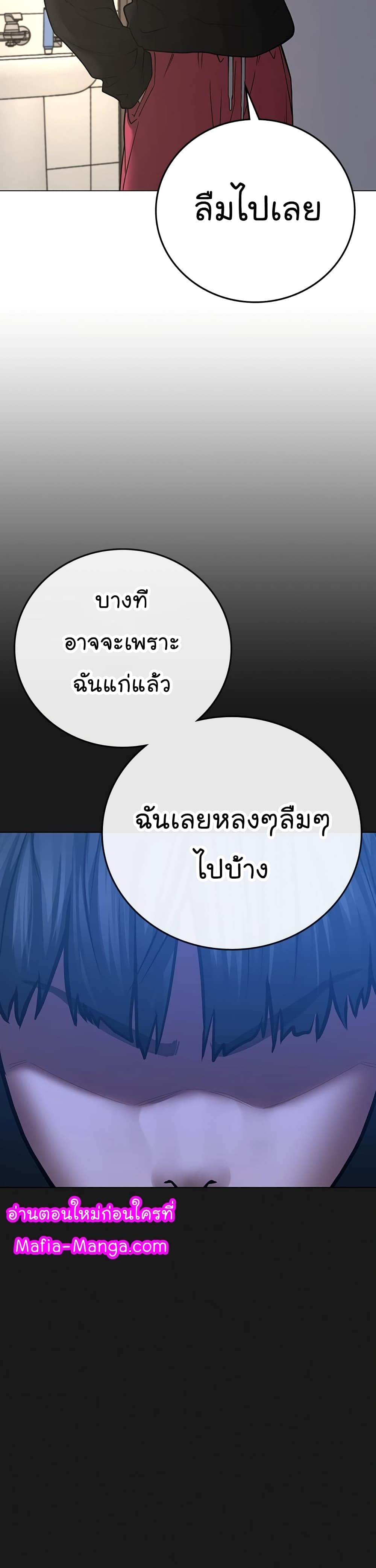 Read Reality Quest TH Manga Online
