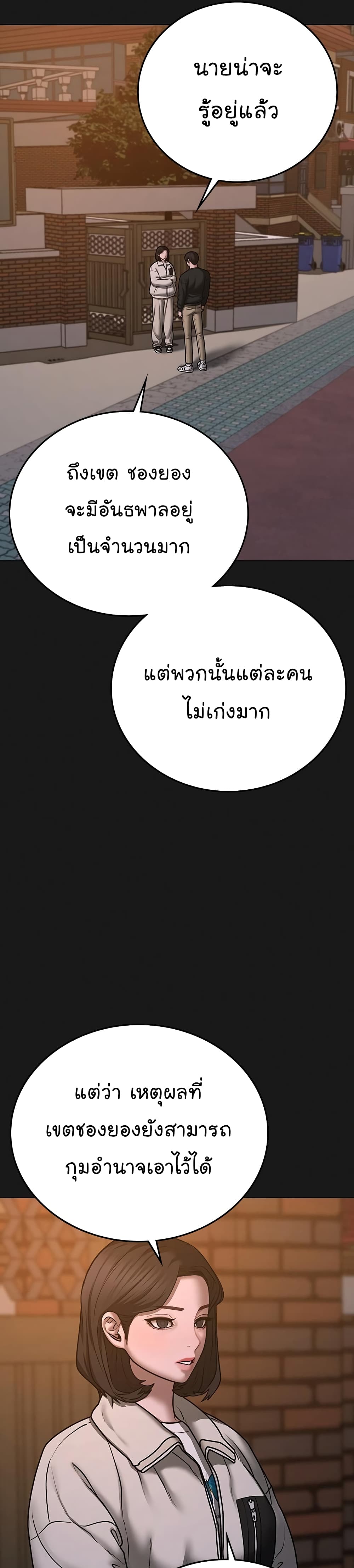 Read Reality Quest TH Manga Online