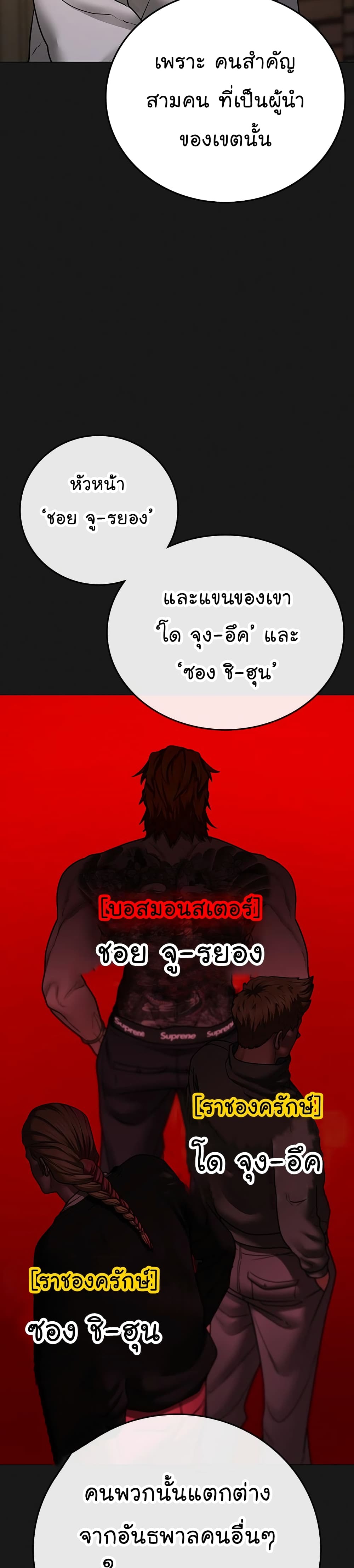 Read Reality Quest TH Manga Online