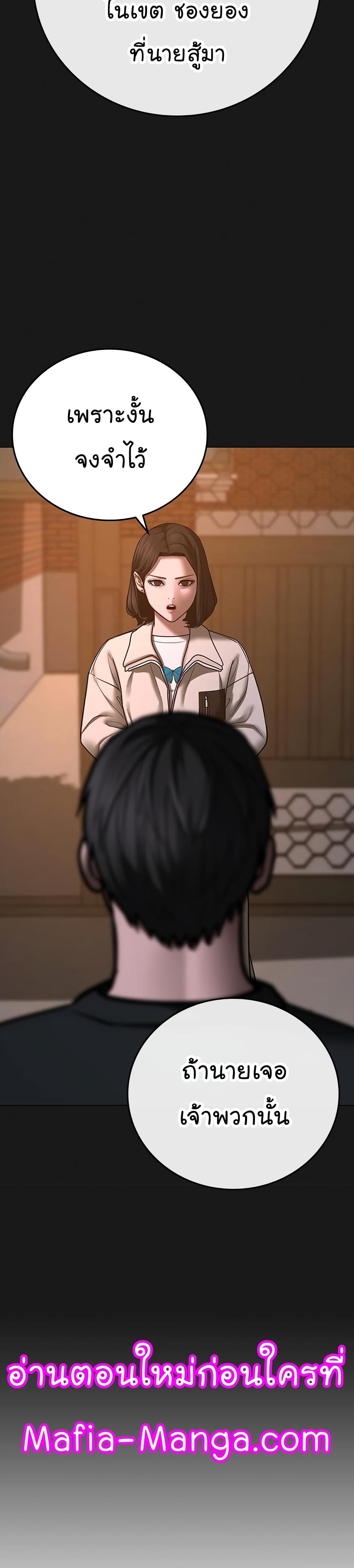 Read Reality Quest TH Manga Online