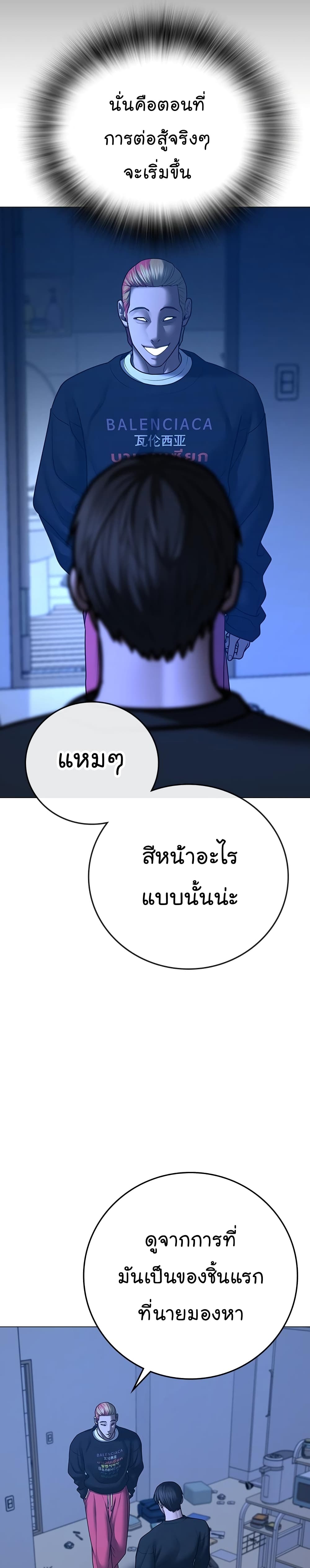 Read Reality Quest TH Manga Online