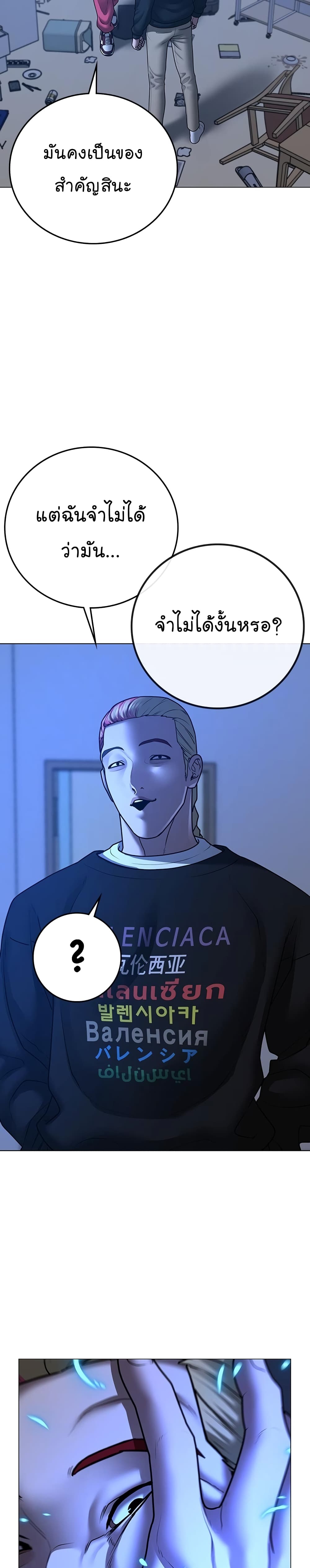 Read Reality Quest TH Manga Online