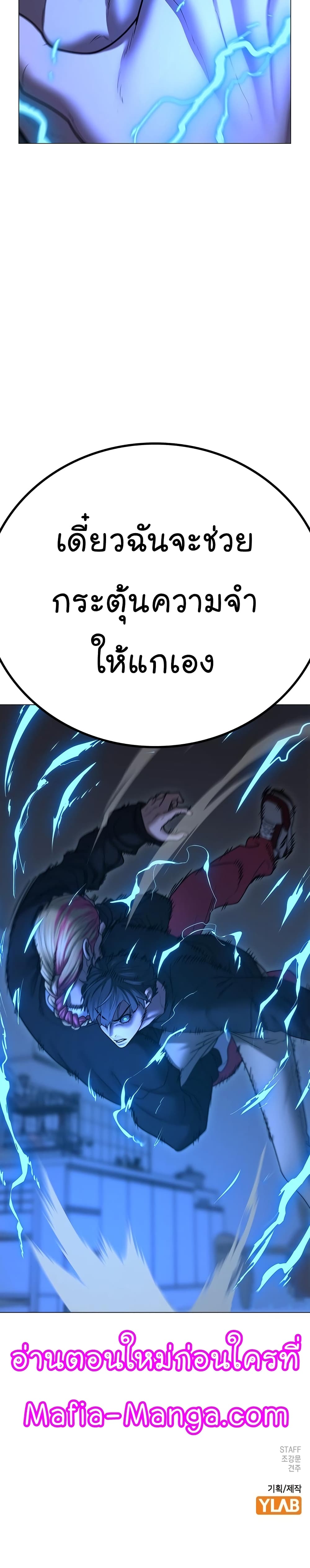 Read Reality Quest TH Manga Online