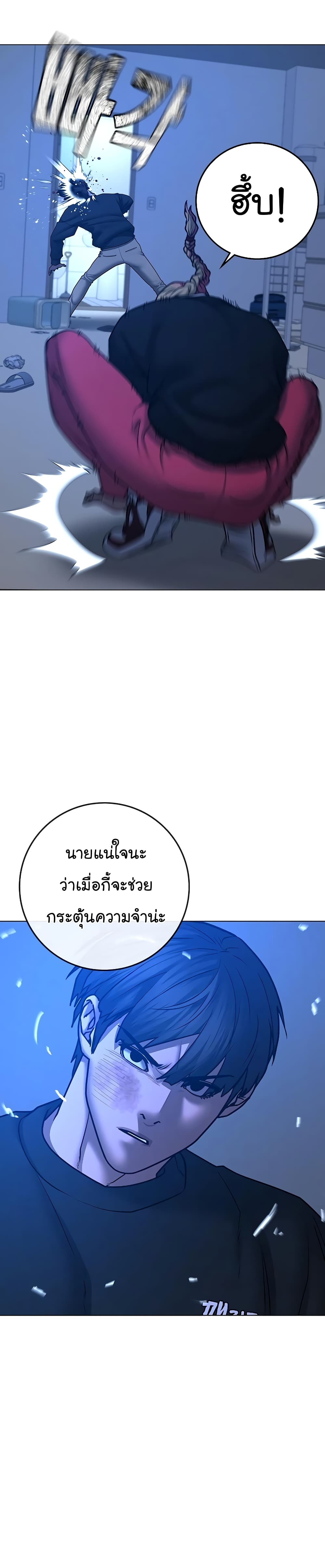 Read Reality Quest TH Manga Online
