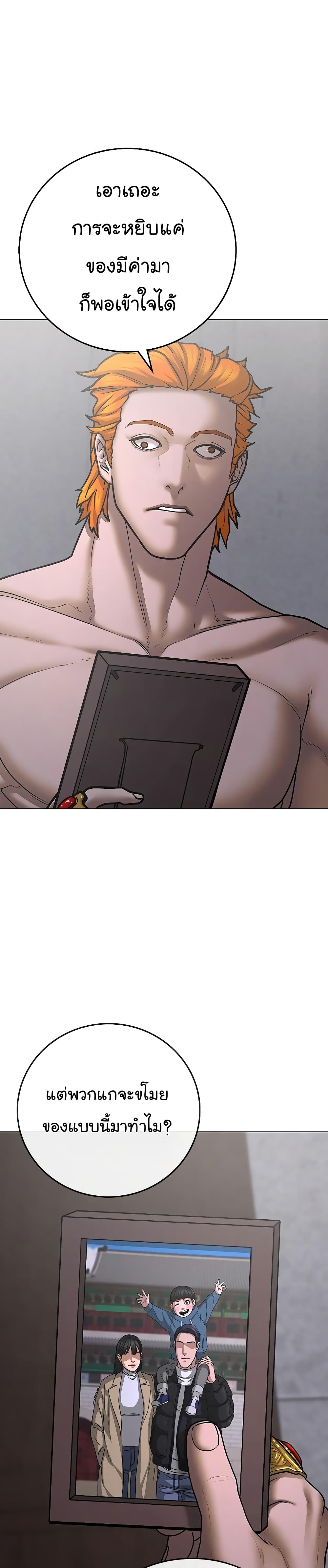 Read Reality Quest TH Manga Online