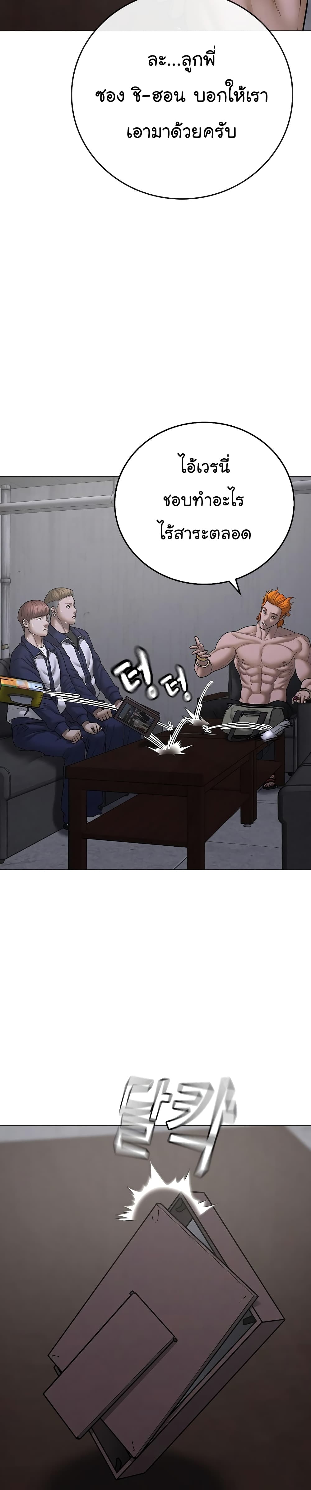Read Reality Quest TH Manga Online