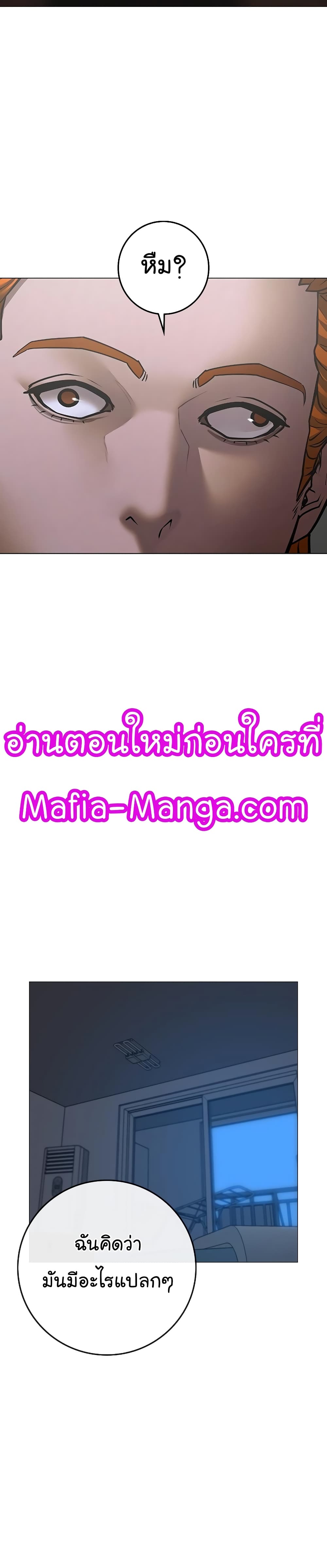Read Reality Quest TH Manga Online