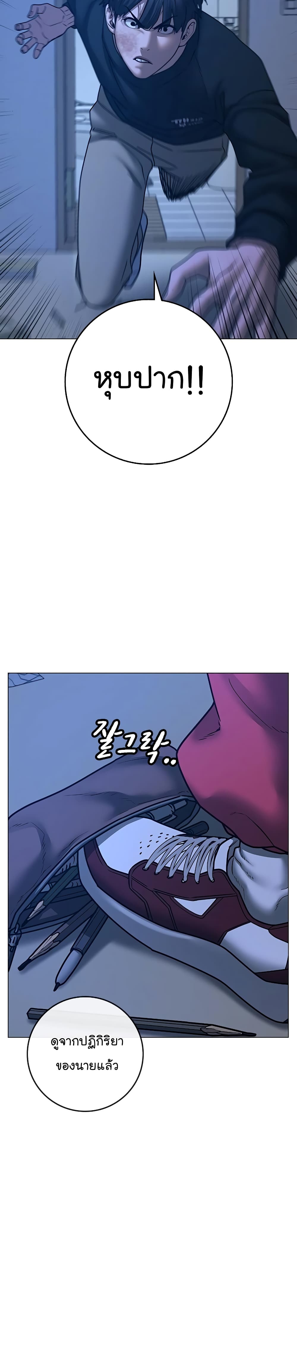 Read Reality Quest TH Manga Online