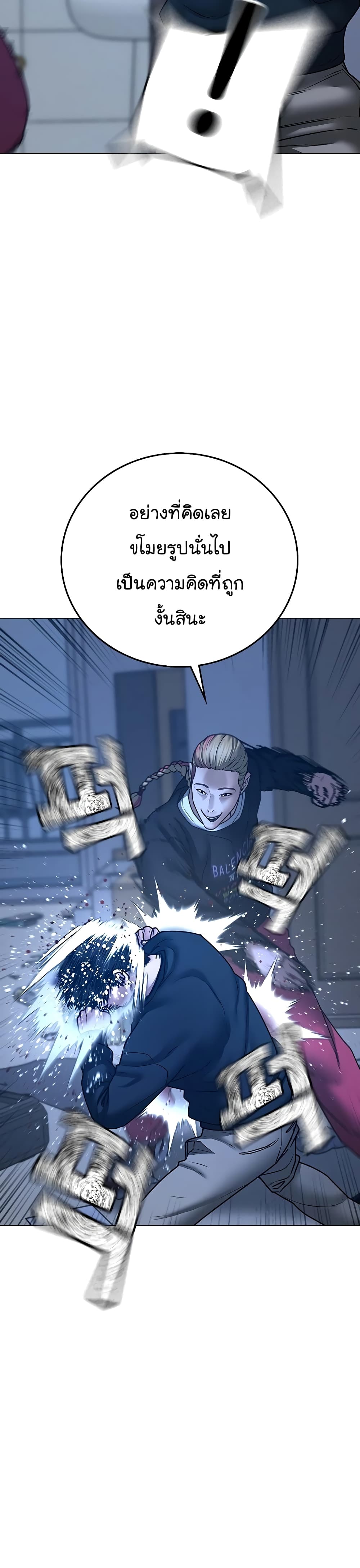 Read Reality Quest TH Manga Online