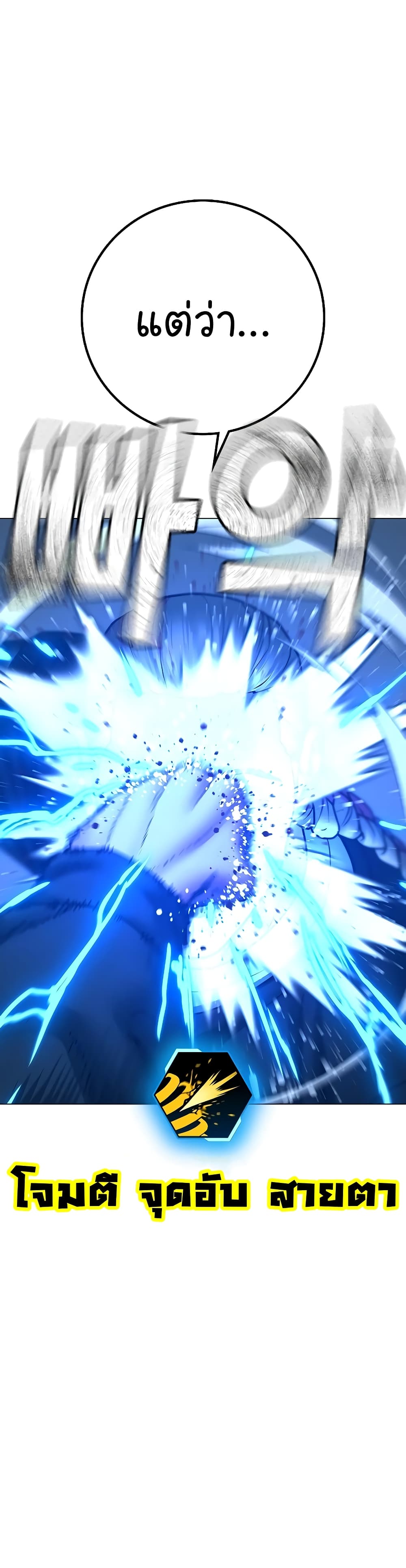 Read Reality Quest TH Manga Online