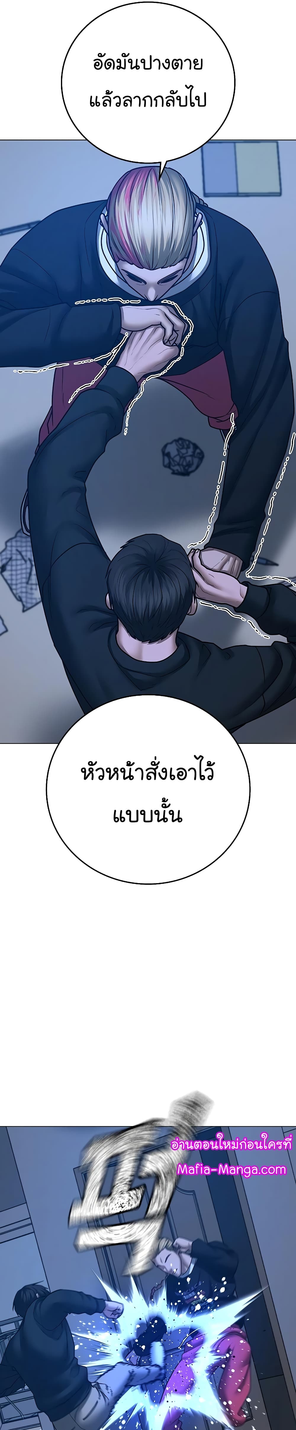 Read Reality Quest TH Manga Online
