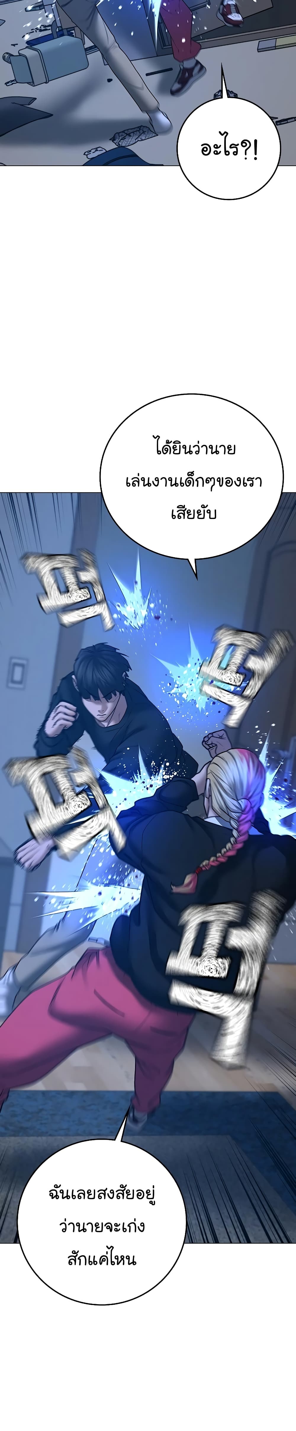 Read Reality Quest TH Manga Online