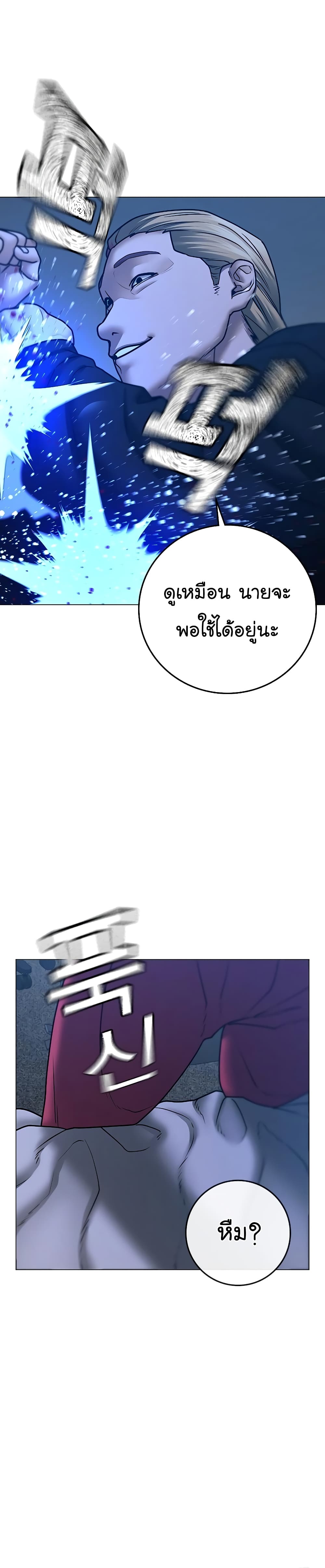 Read Reality Quest TH Manga Online
