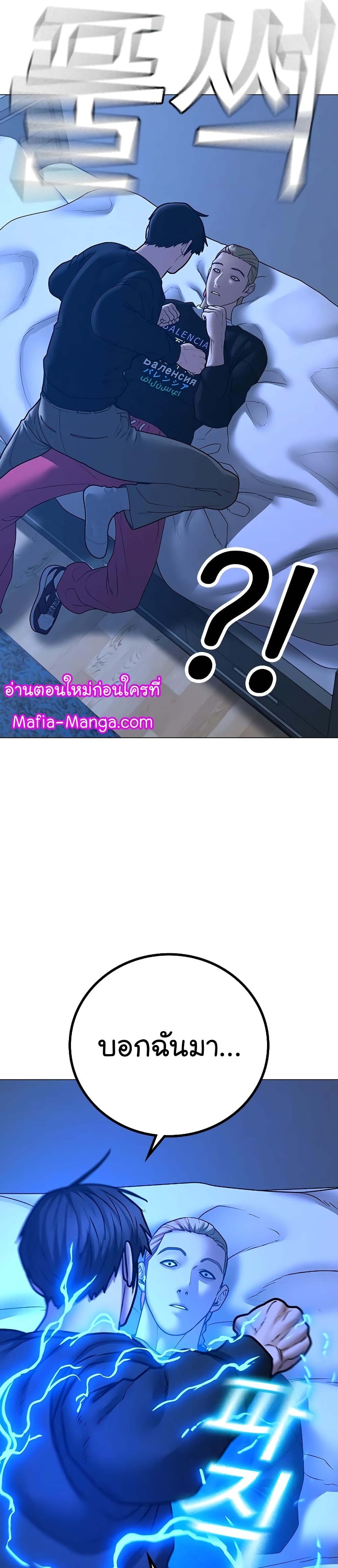 Read Reality Quest TH Manga Online