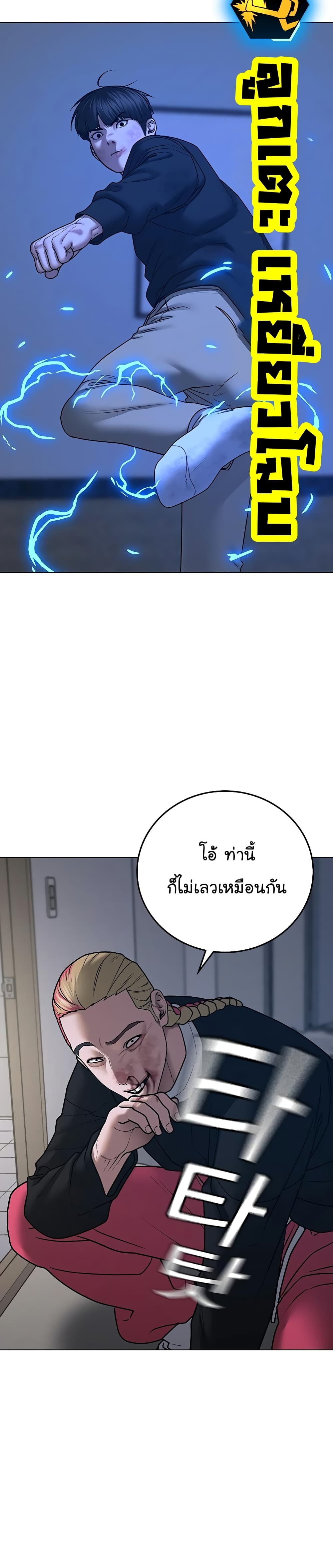 Read Reality Quest TH Manga Online