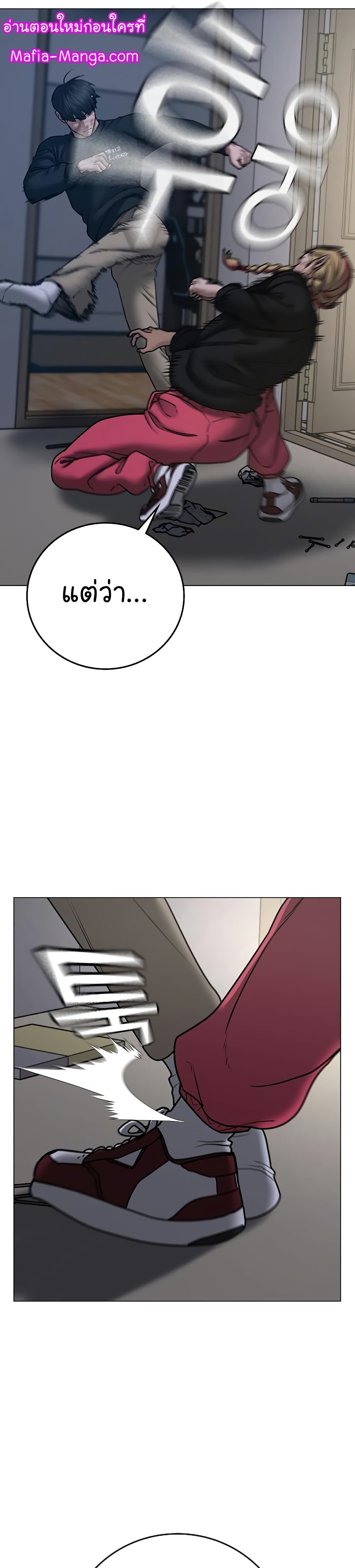 Read Reality Quest TH Manga Online