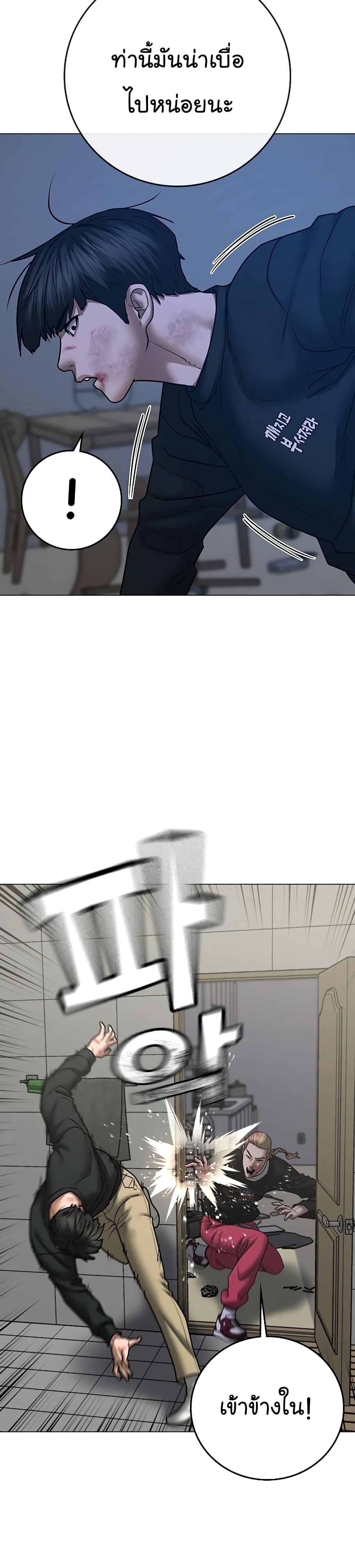 Read Reality Quest TH Manga Online