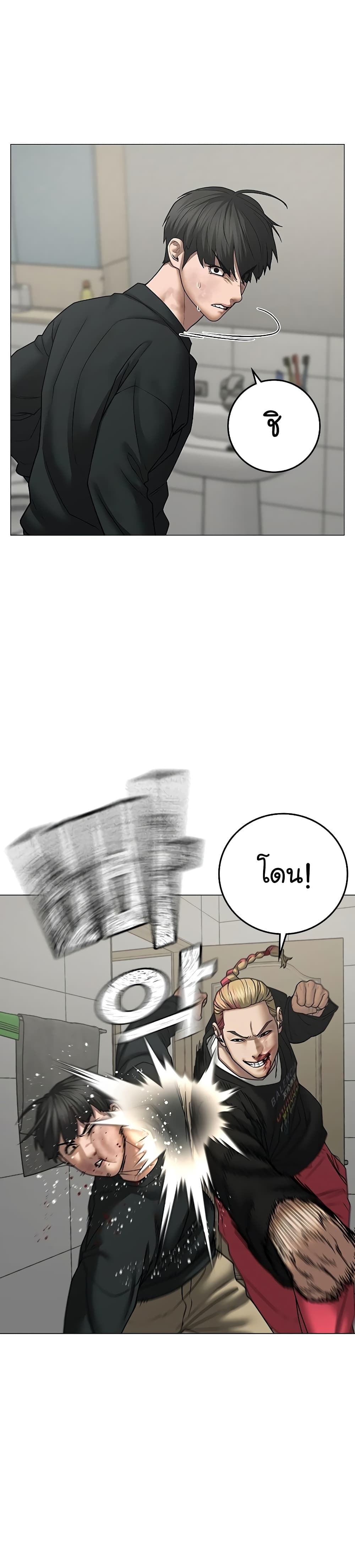 Read Reality Quest TH Manga Online
