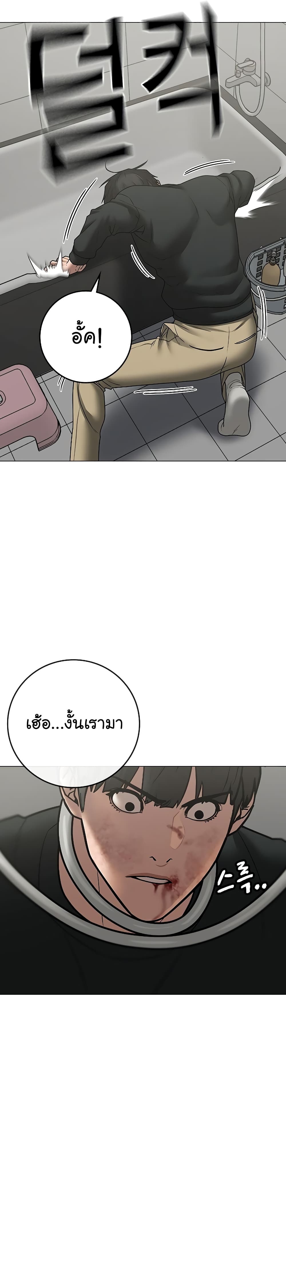 Read Reality Quest TH Manga Online