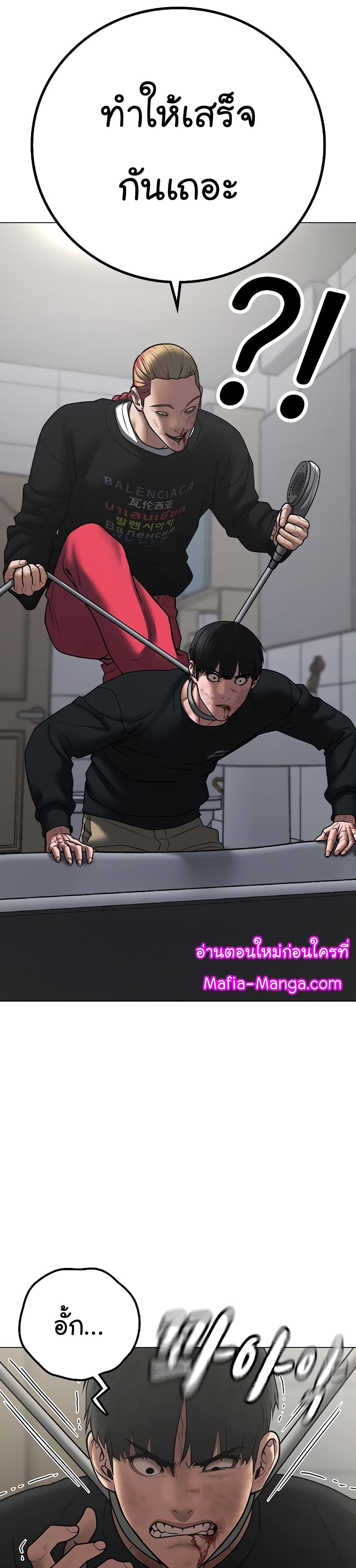 Read Reality Quest TH Manga Online