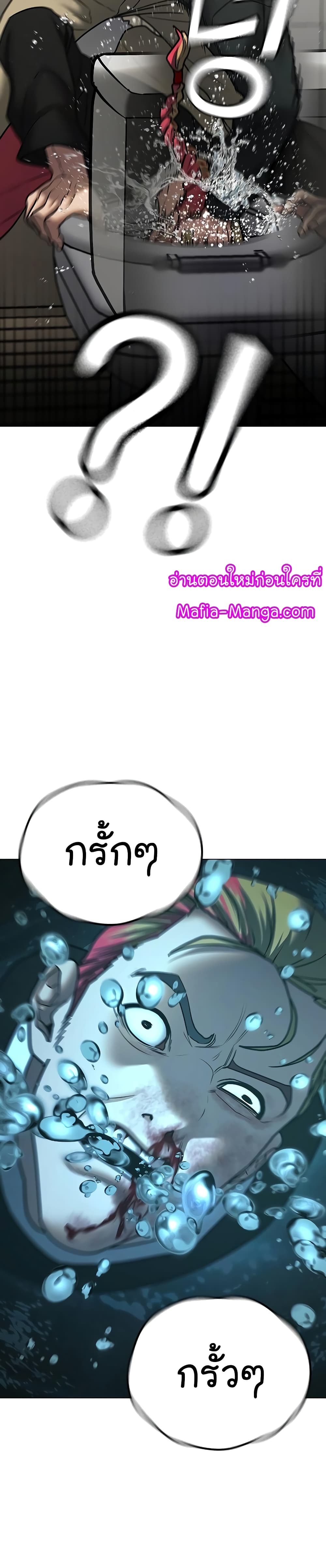 Read Reality Quest TH Manga Online