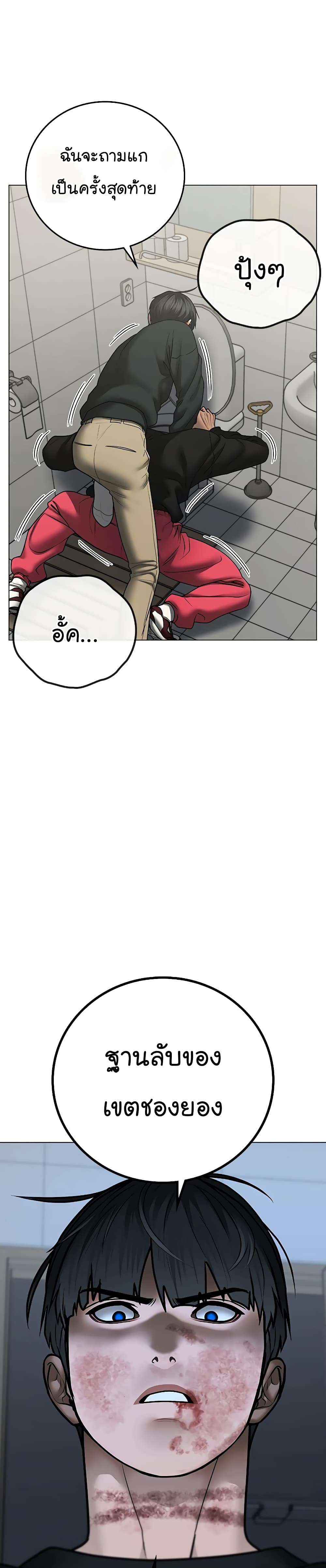 Read Reality Quest TH Manga Online