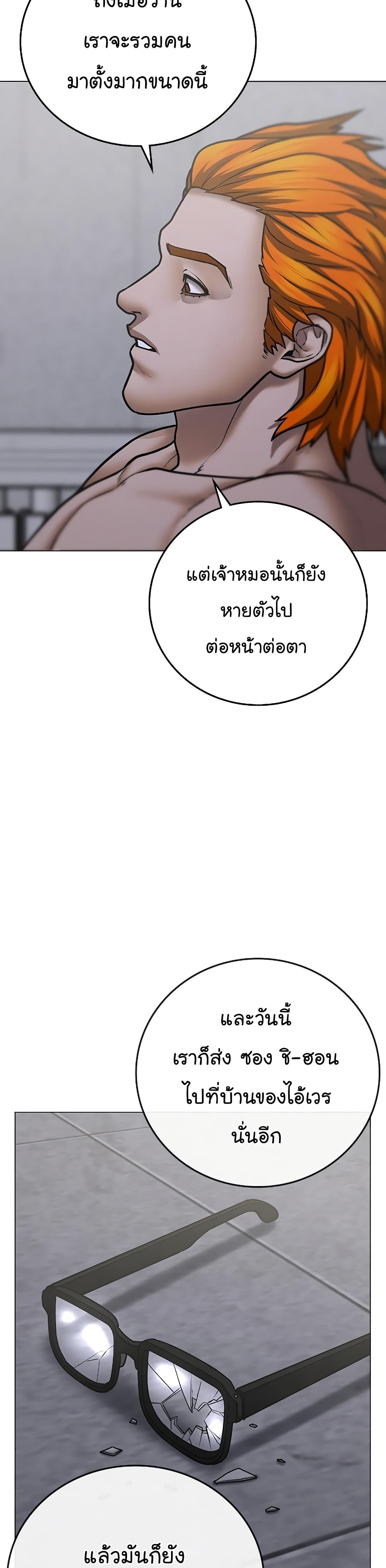 Read Reality Quest TH Manga Online