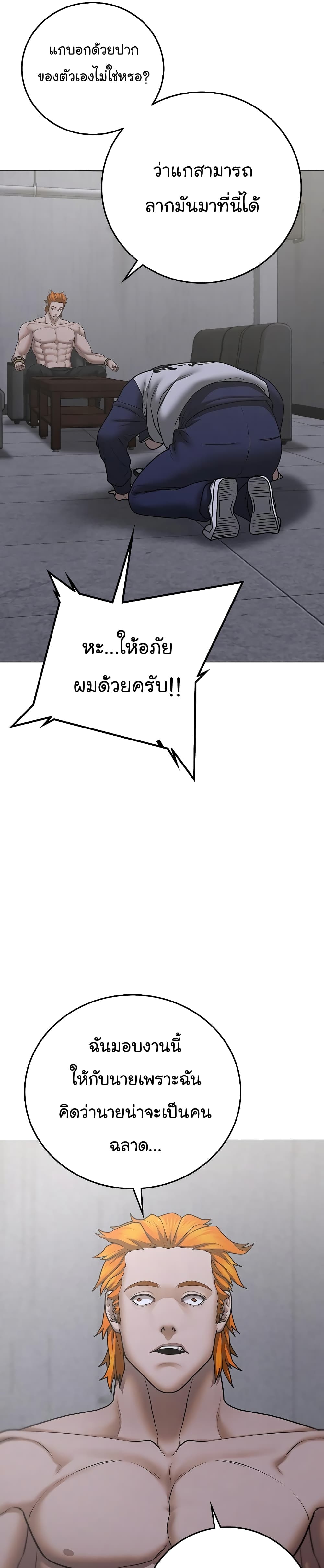Read Reality Quest TH Manga Online