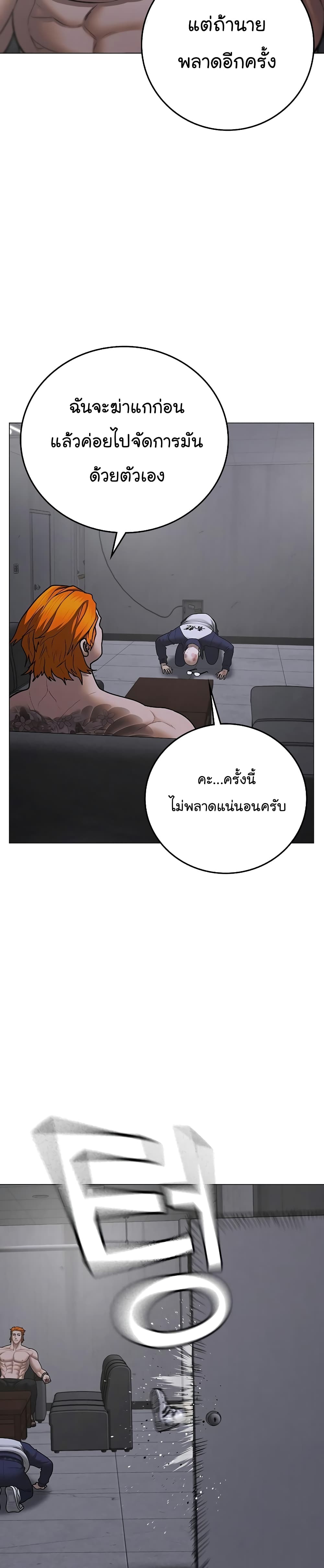 Read Reality Quest TH Manga Online