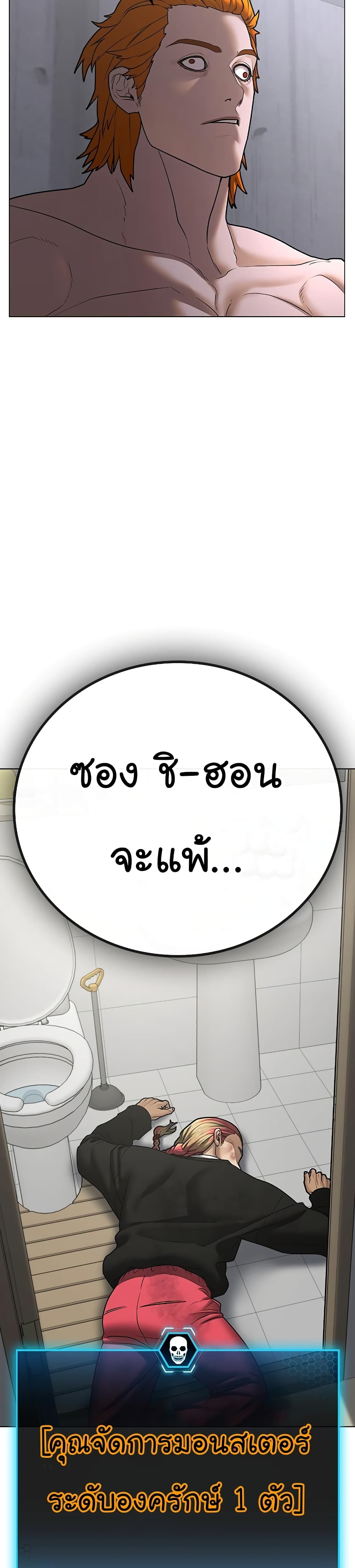 Read Reality Quest TH Manga Online
