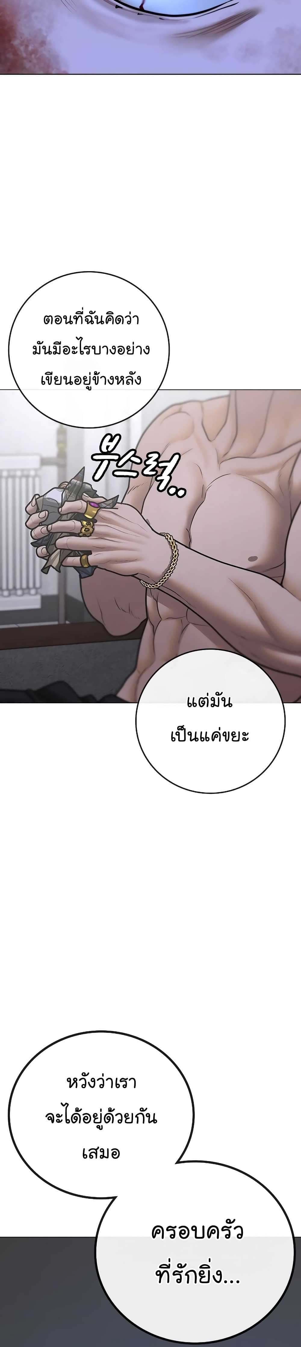 Read Reality Quest TH Manga Online