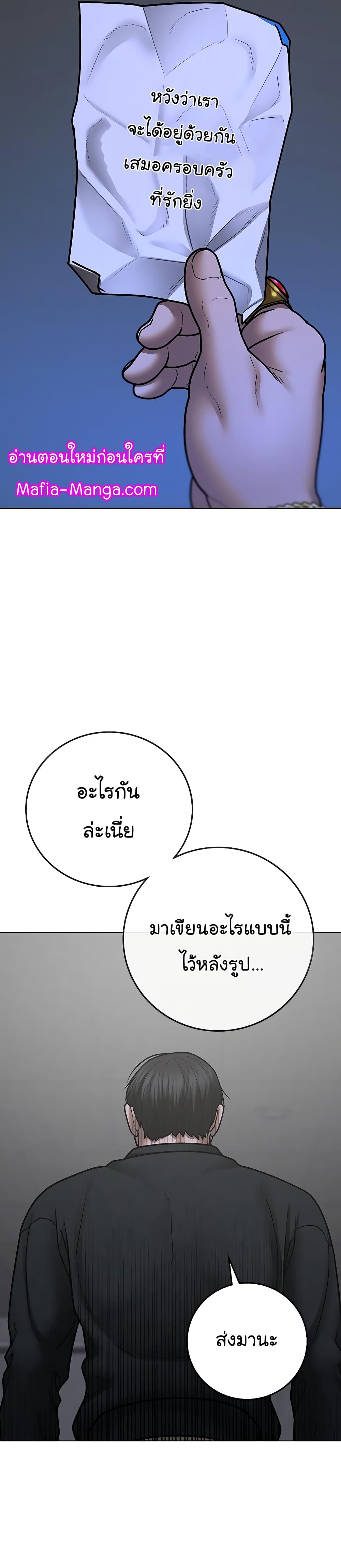 Read Reality Quest TH Manga Online
