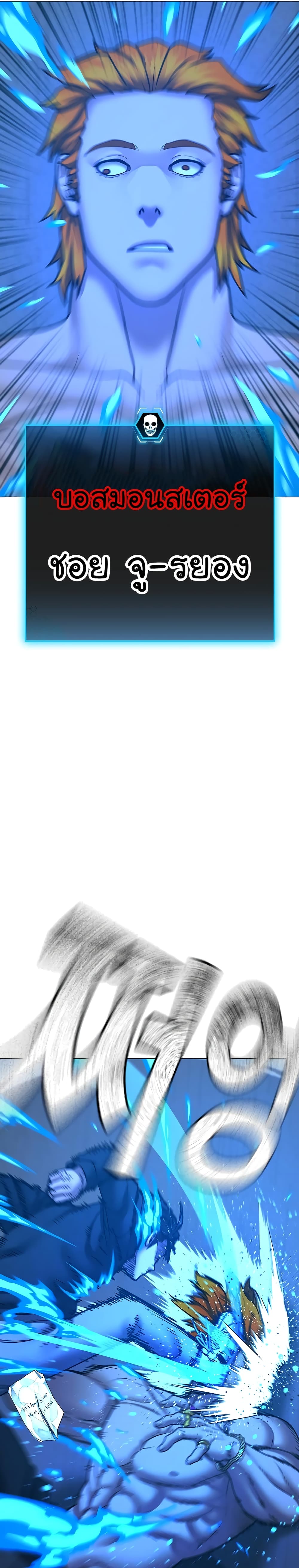Read Reality Quest TH Manga Online